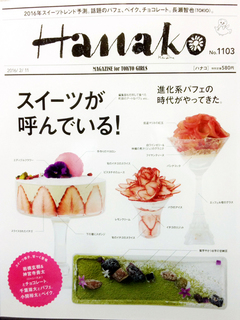 160129_hanako01mini.jpg